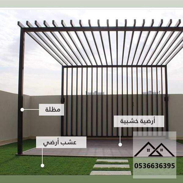 برجولات
